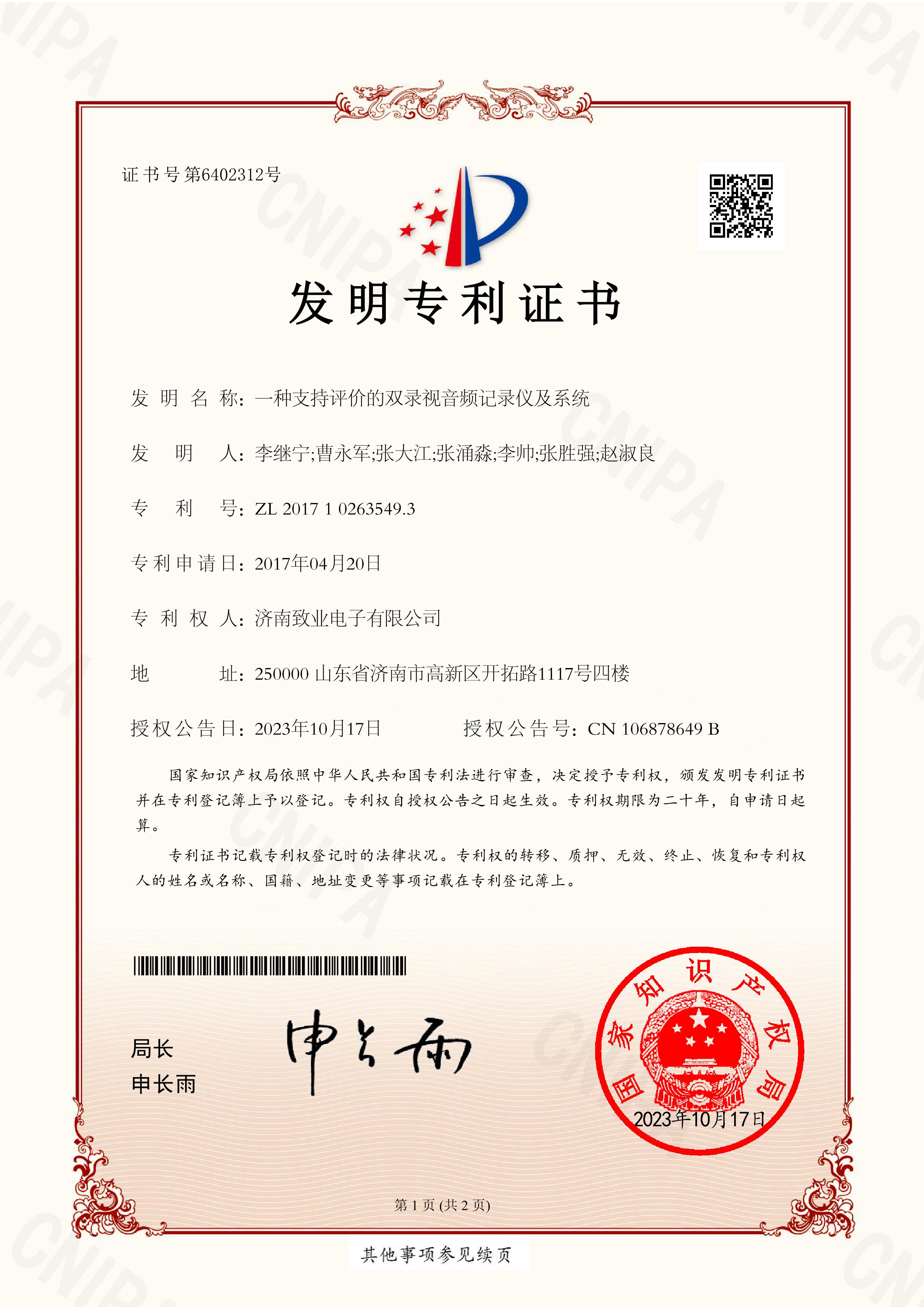 产品名称