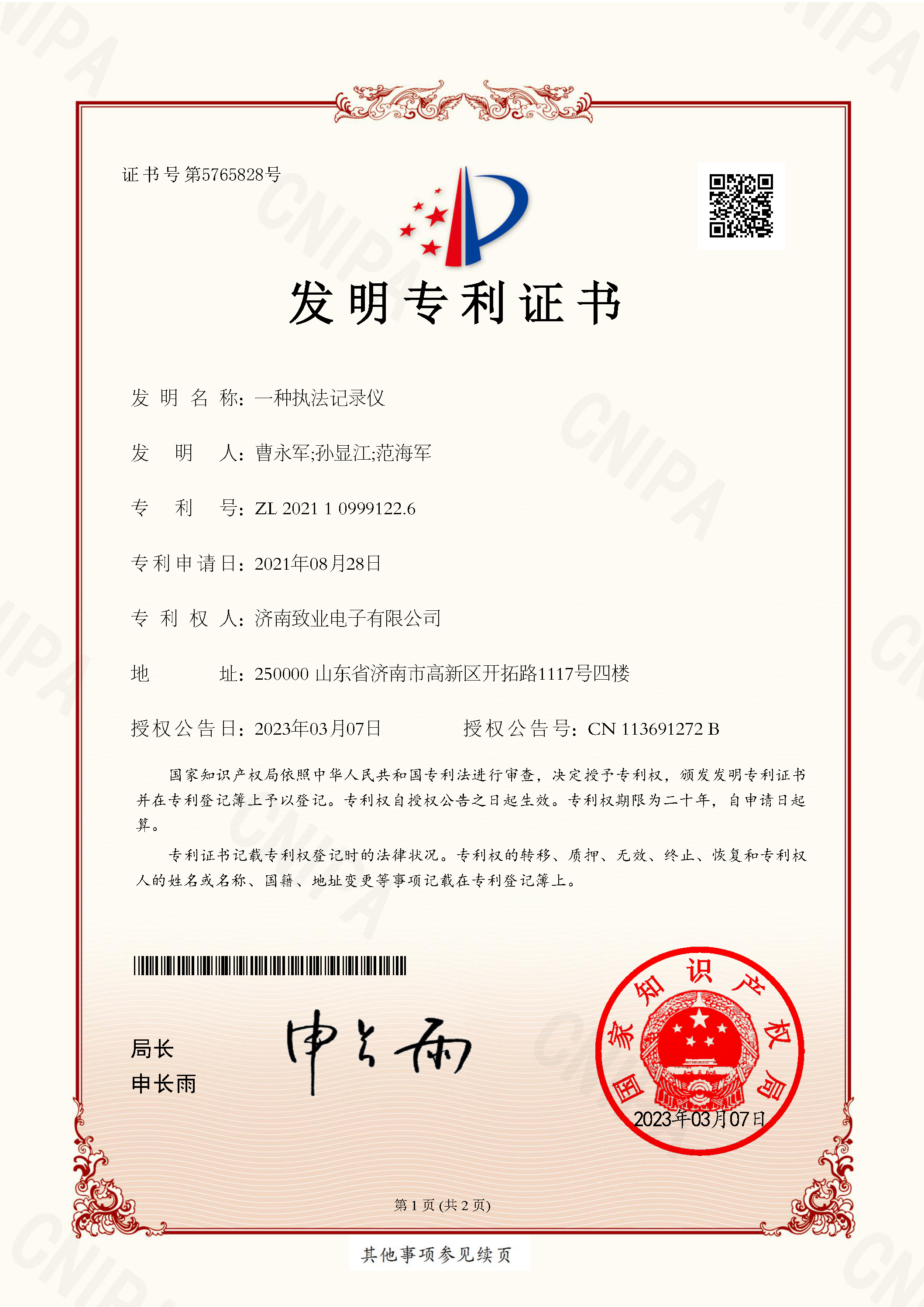 产品名称